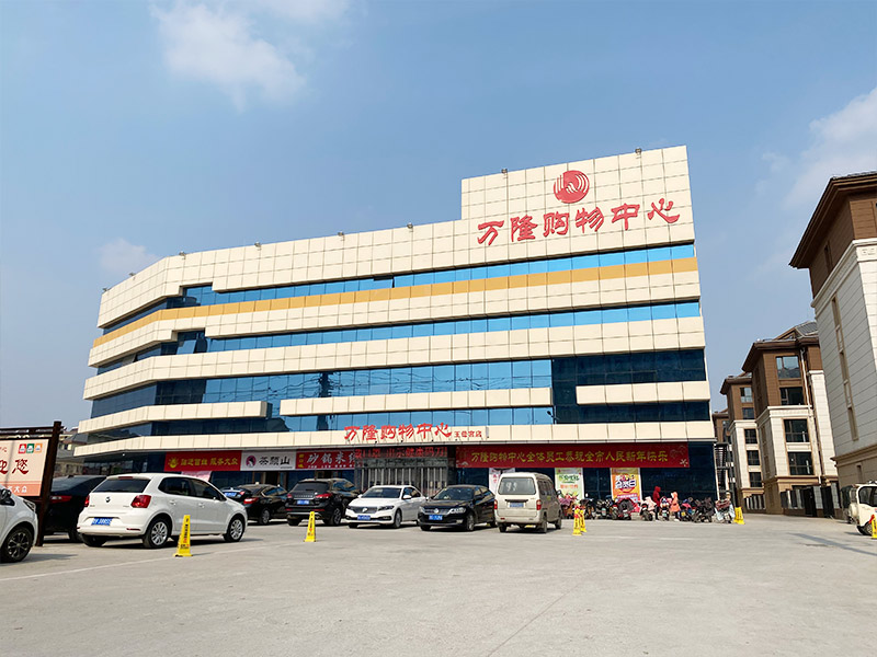 山東華邦建設集團有限公司
