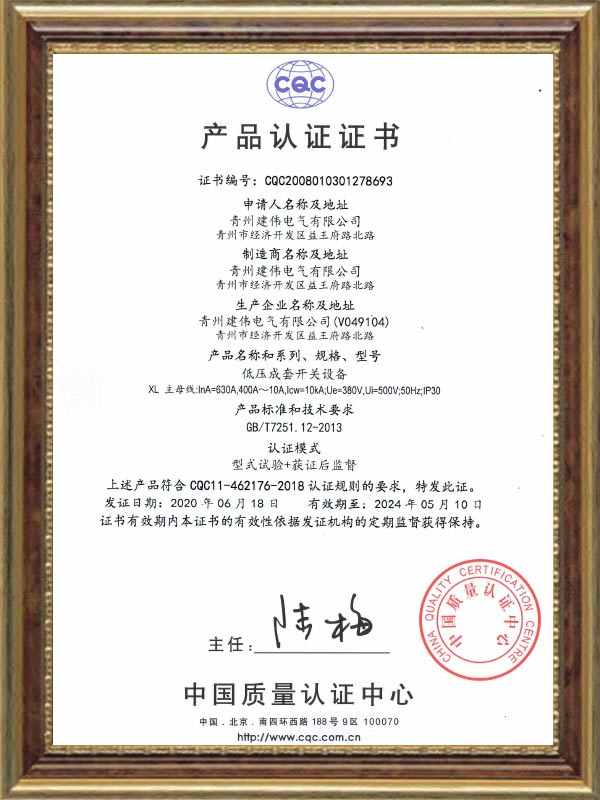 產(chǎn)品認證證書(shū)