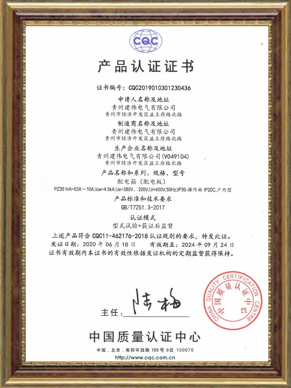 產(chǎn)品認證證書(shū)