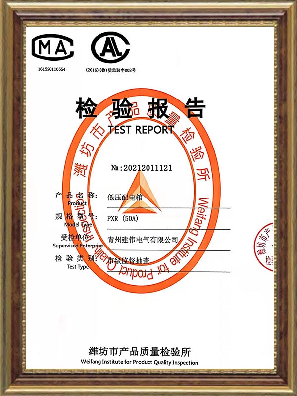 產(chǎn)品認證證書(shū)
