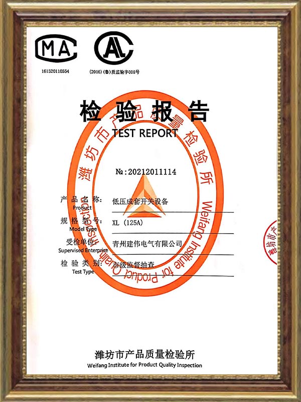 產(chǎn)品認證證書(shū)